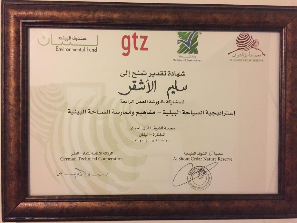 El Achkar Guesthouse Beit ed-Dine Luaran gambar